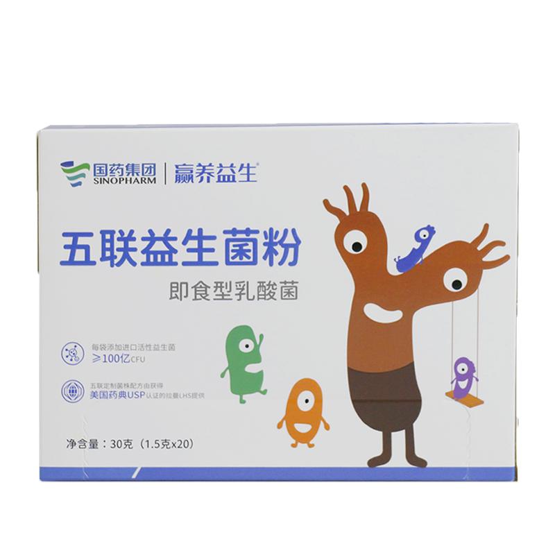 赢养益生 五联益生菌 儿童成人冻干粉/块冲饮