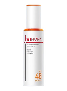 薇诺娜清透防晒乳SPF48PA+++