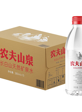 农夫山泉长白山天然矿泉水380ml*15瓶小瓶整箱装出游便携渠道专享
