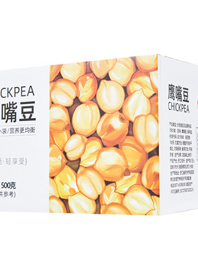 鹰嘴豆熟即食小零食500g小包装