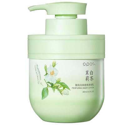 果酸烟酰胺身体乳保湿滋润防干痒