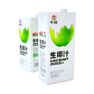 中林生椰汁 鲜椰肉榨汁口感自然 椰奶椰乳植物蛋白饮料 1L盒装
