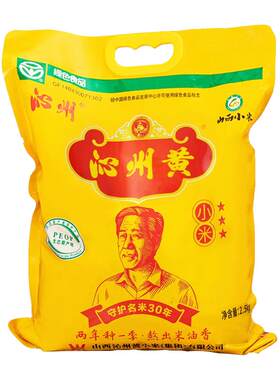 沁州黄小米5斤米油丰厚软糯绵绸