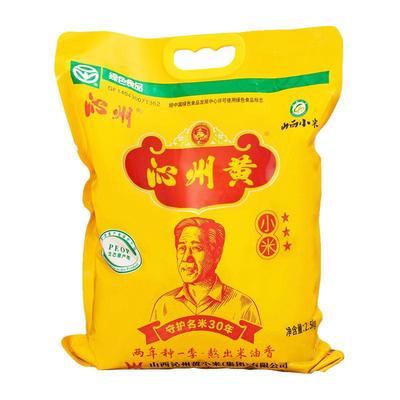 山西沁州黄小米2.5kg农家小黄米25年新米沁县小米粥五谷杂粮粗粮