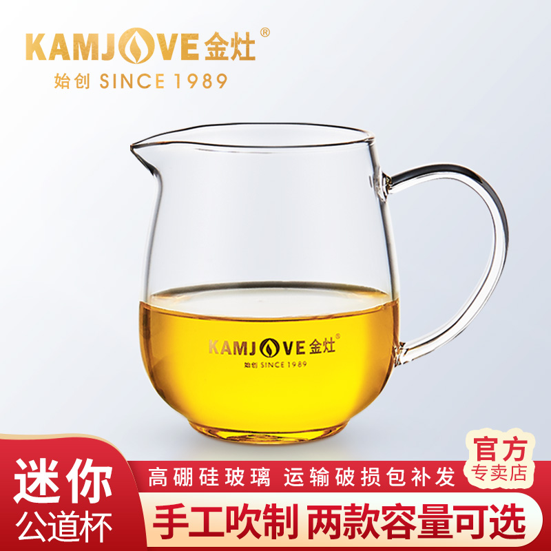 金灶耐热玻璃公道杯茶杯玻璃茶漏杯子分茶器茶海工夫茶具公杯家用
