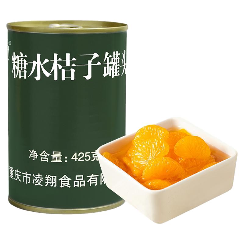 桔子罐头新鲜凌翔425g