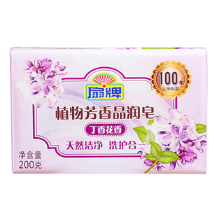 【国货故事】扇牌栀子花洗衣皂薰衣草香透明肥皂内衣内裤超强去污