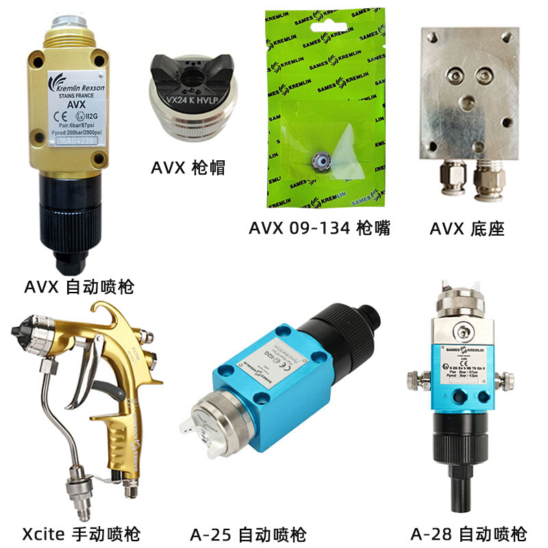 Kremlin法国AVX混气自动喷Xcite A28 A29 16F240高压泵喷嘴