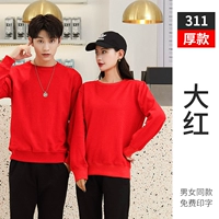 Wu Shengxiang 311 толстый большой красный