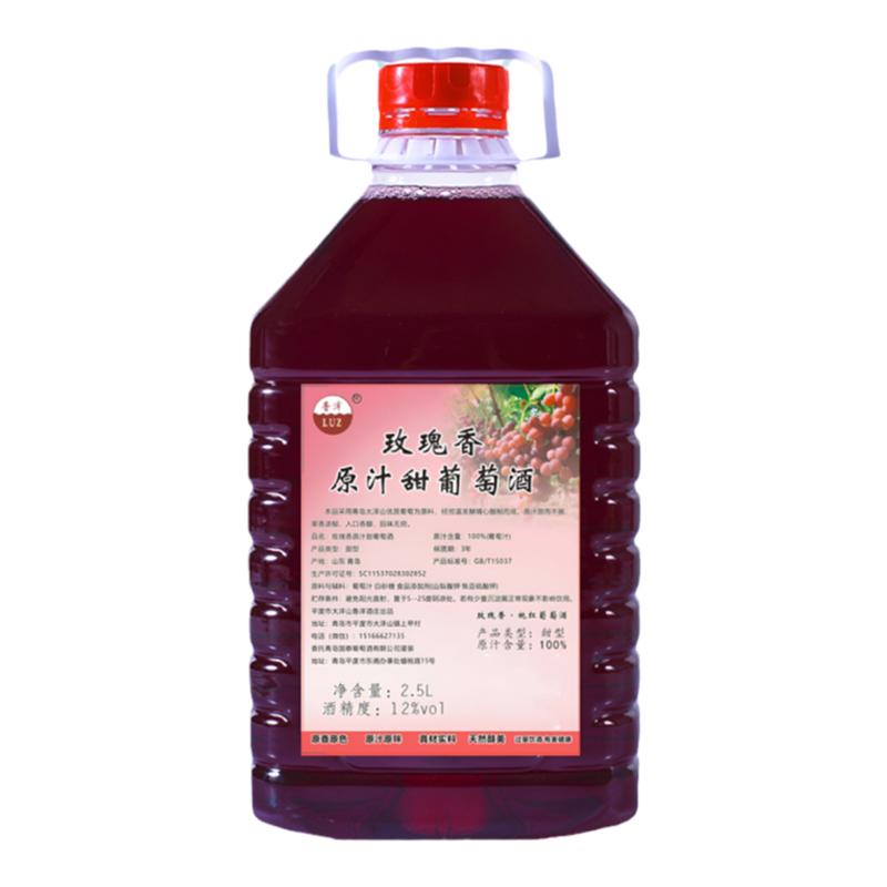 100%原汁自酿葡萄酒甜型甜红干红