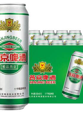 燕京11度精品啤酒经典易拉罐装