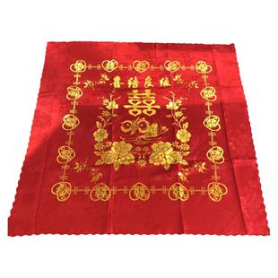 结婚婚庆用品创意上头梳头过大礼台布女家嫁妆包布龙凤鸳鸯双喜布
