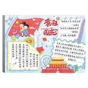 小学生五一劳动节手抄报模板a3专用纸大全半成品母亲节教师节国庆儿童a4线稿节日读书小报板校园一年级画画8k