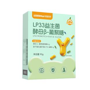 益可劲LP33抗软糖过敏益生菌好鼻子舒儿童敏自护力换季易敏体质