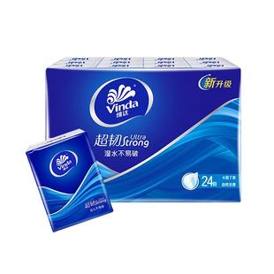 维达手帕纸小包纸巾随身装便携式迷你卫生纸面巾纸小包装餐巾纸抽