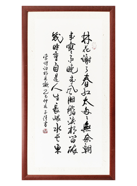 相见欢·林花谢了春红李煜诗词