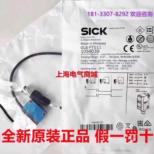 议价原装进口Sick 西克GL6-P7511镜反射式光电开关传感器 现货105