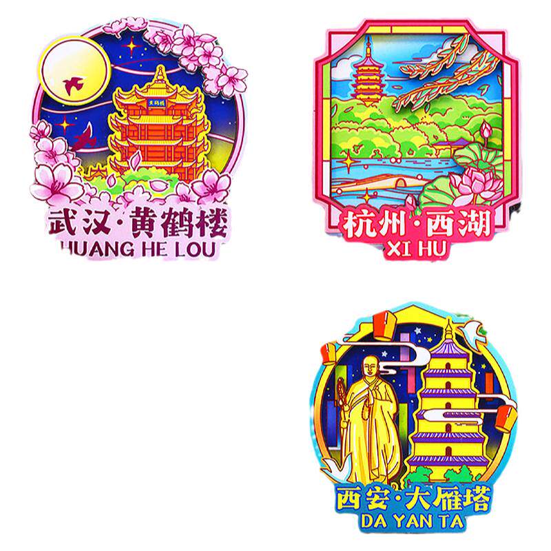 简欣冰箱贴长沙北京三亚南京上海