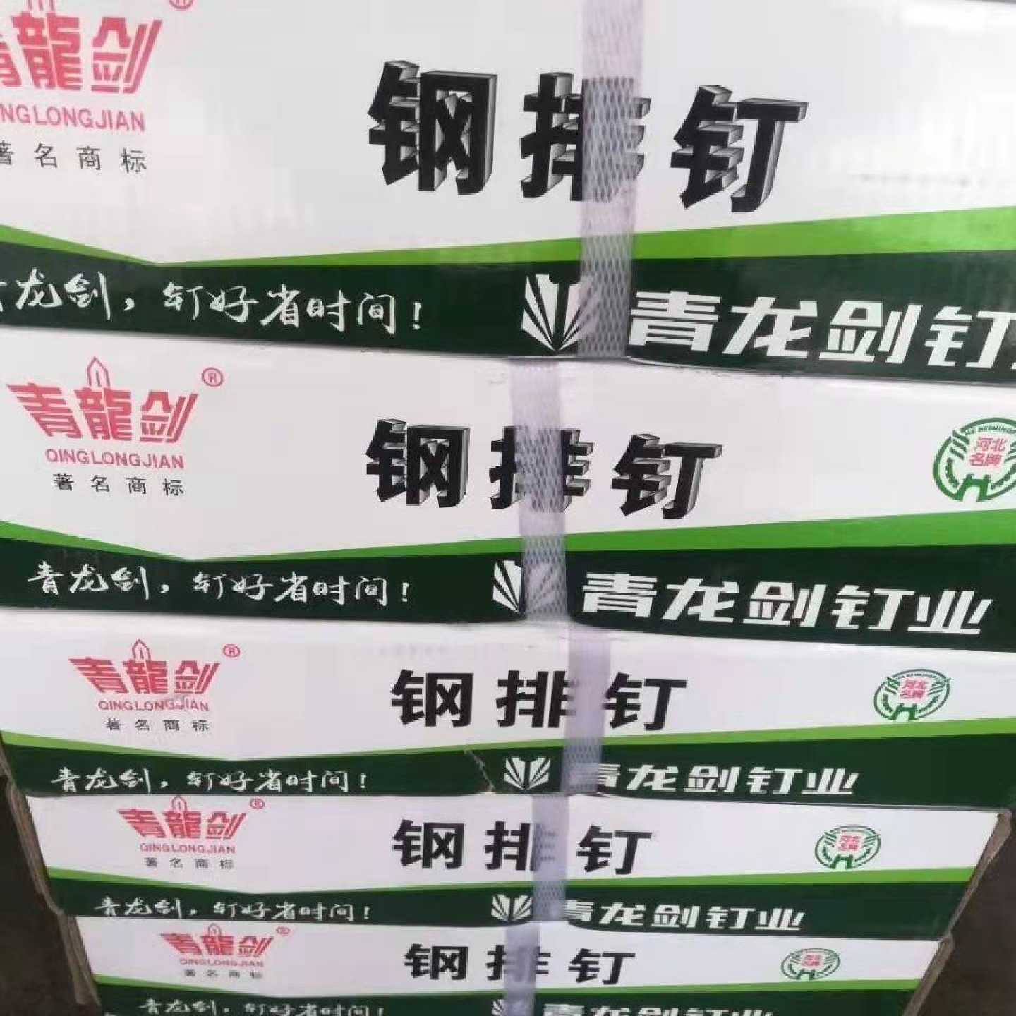 整箱包邮青龙剑木工专用钢排钉木排钉气动枪钉装潢专用钉吊顶专用