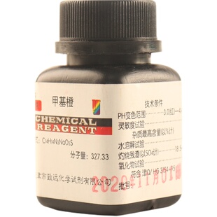 甲基橙指示剂溶液分析纯AR25g化学试剂氧化还原指示剂实验室用品