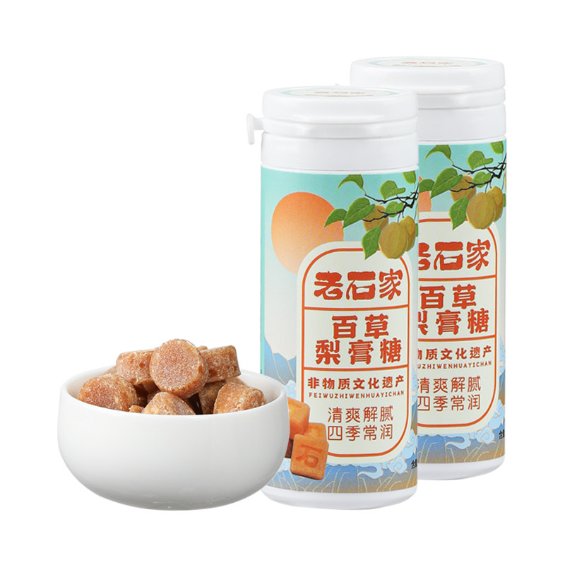 便携蚌埠百草梨膏糖老石家梨膏糖