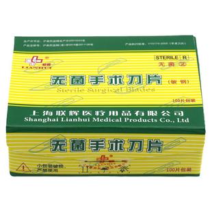 一次性独立医用无菌碳钢外科手术刀片整形手术刀片解剖刀片100片