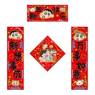 新年磁吸春联套装新新向荣横批福字门贴春节家用装饰喜庆新年门饰