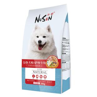 狗粮40斤装大型犬专用粮边牧金毛狗粮成幼犬通用型纽尚旗舰店20kg