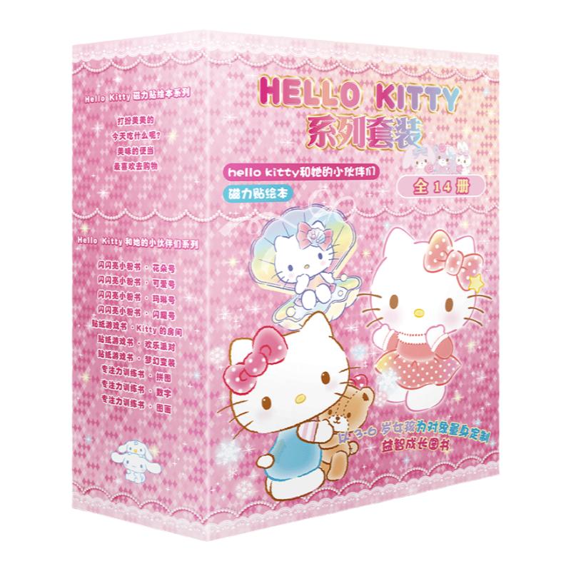 官方店HelloKitty系列套装14册