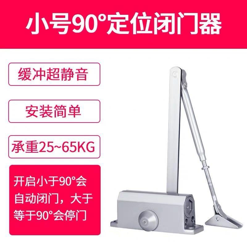 极速新款门阻窗户门窗缓冲支伸缩A杆家用闭门器纱扇关门卧室门化