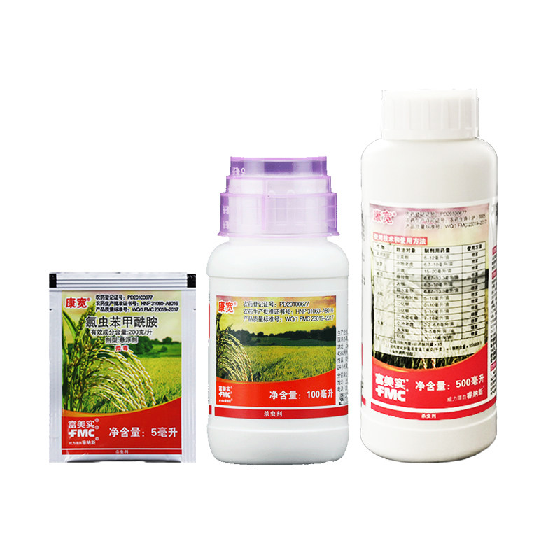 富美实康宽氯虫苯甲酰胺杀虫剂