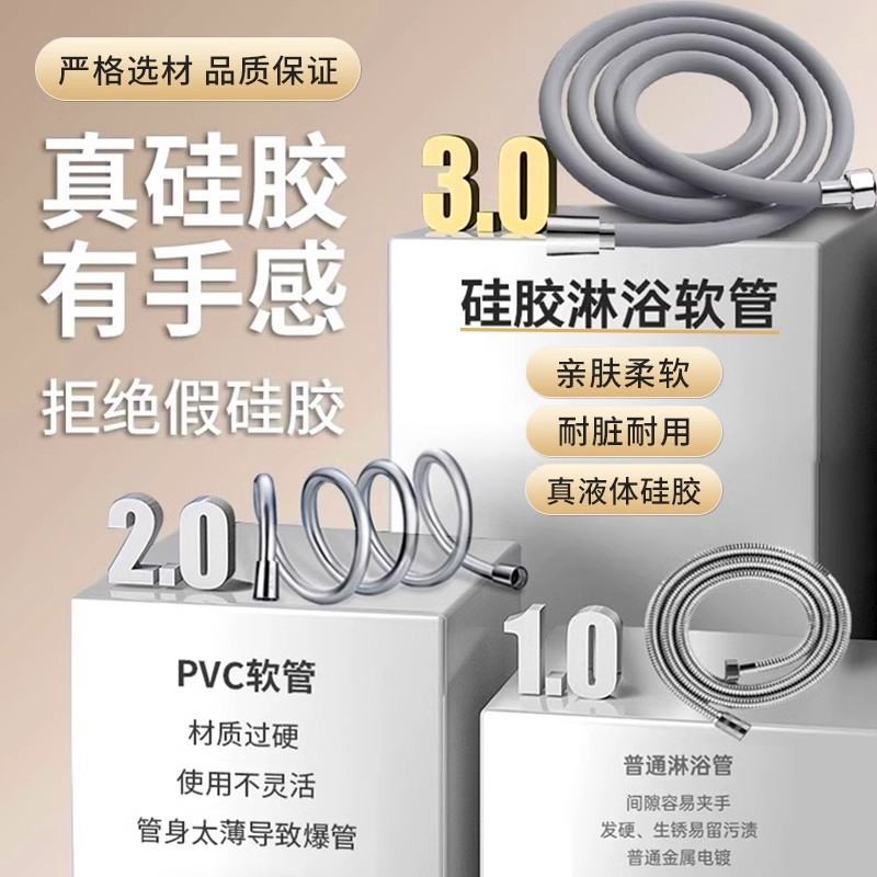 硅胶花洒软管通用接口淋雨配件软管霸花喷头热水器出水管软管浴洒