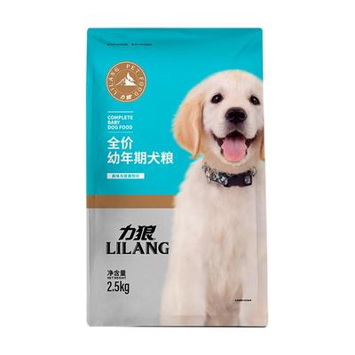 力狼金毛幼犬泰迪博美狗粮