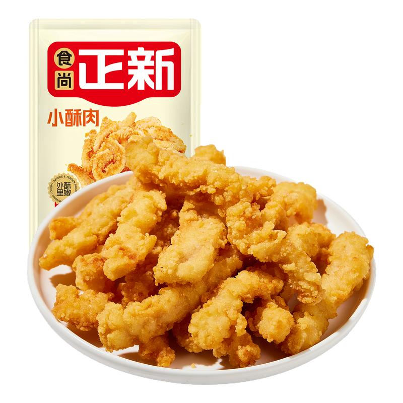 食尚正新小酥肉半成品美食