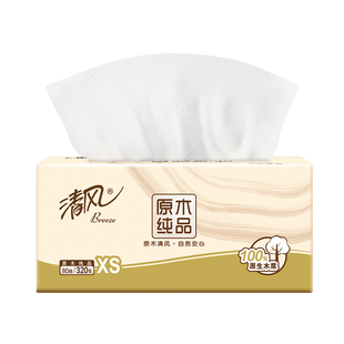 清风抽纸4层80抽原木浆面巾纸随身便携卫生纸擦手纸88vip2元包邮