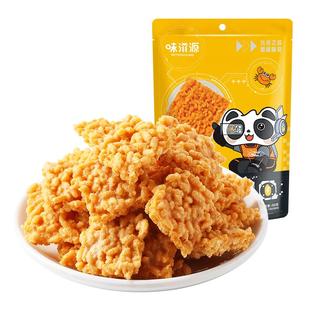 味滋源锅巴网红蟹黄锅巴零食小吃大礼包蟹香蛋黄味糯米食品整箱