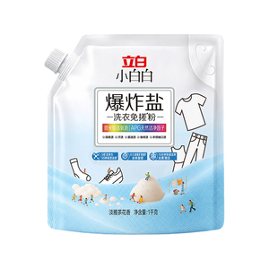 活氧泡洗去黄，白衣提亮彩衣护色