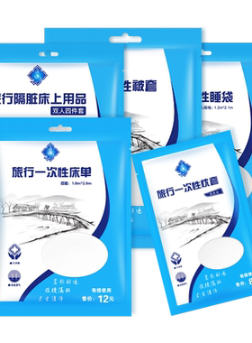 一次性隔脏睡袋单双人套装旅游