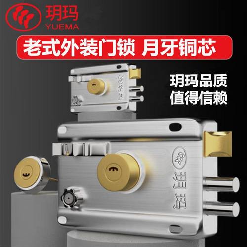 玥玛C级空转老式外装门锁防盗门锁家用大门锁铁门锁木门锁防盗锁