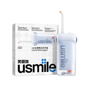 笑容加usmile冲牙器便携式水牙线家用洗牙器