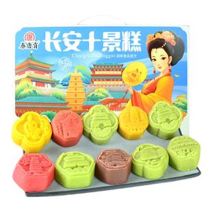 秦唐贡长安十景糕420g礼盒装陕西特产景区同款传统多味糕点伴手礼