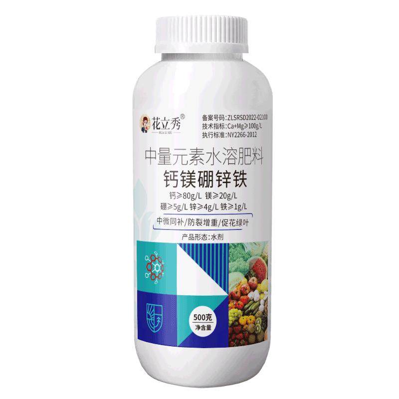 钙镁硼锌铁肥料花立秀工厂直营