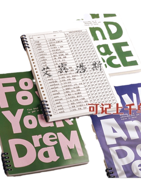 【热销推荐】艾宾浩斯英语单词本