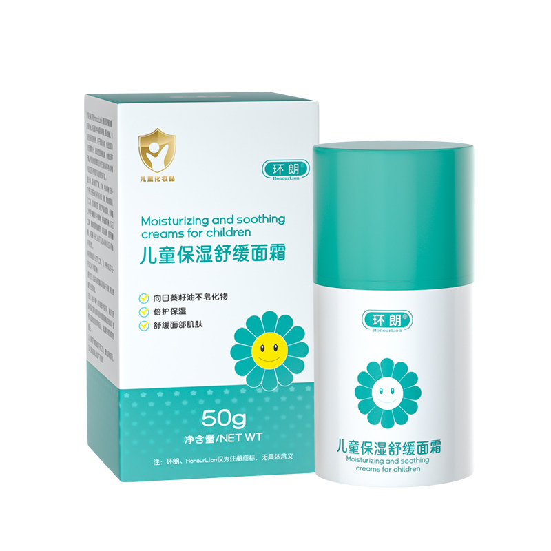 环朗儿童面霜保湿瘙痒干红秋冬