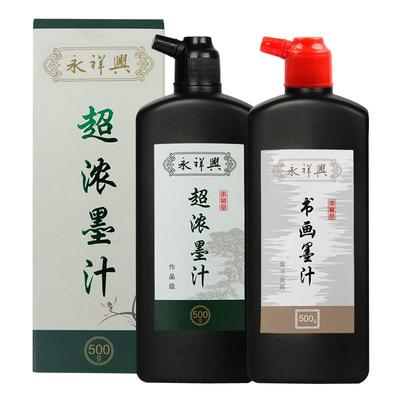 正品墨汁大瓶大桶徽草堂