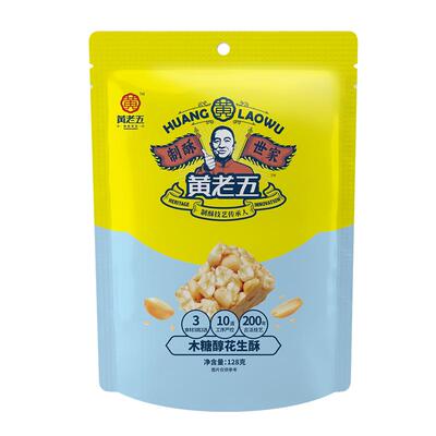 黄老五四川特产玫瑰味花生酥零食