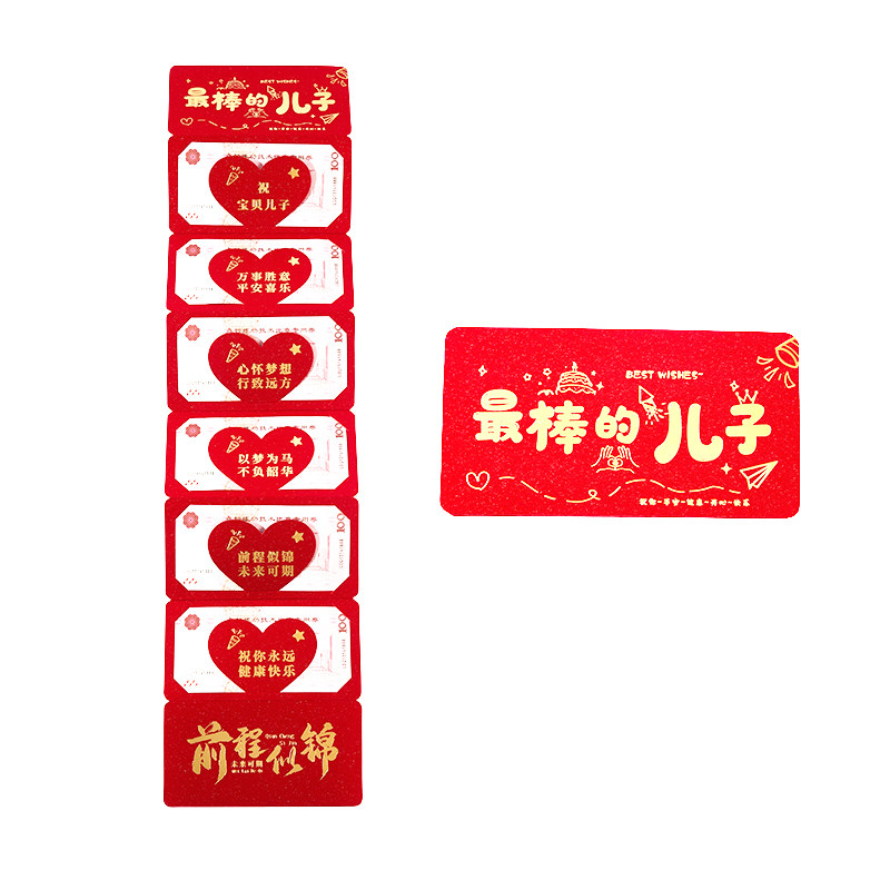 送儿子女儿新年红包2026年新红包/利是封