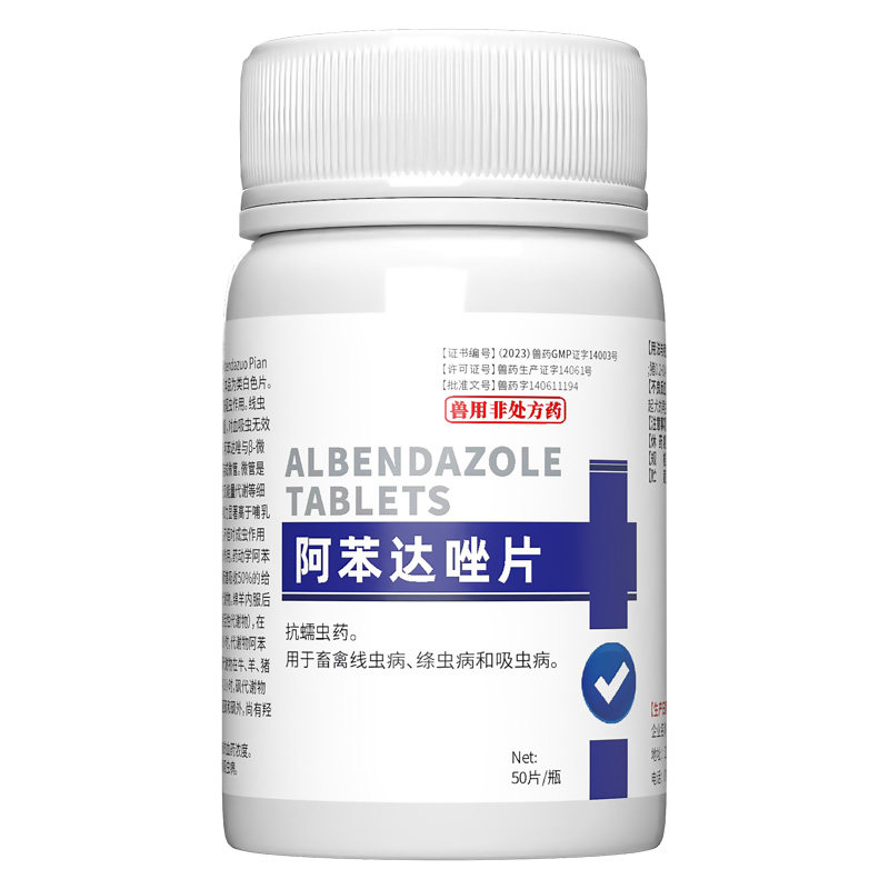 猫咪狗狗体内驱虫寄生虫打虫药