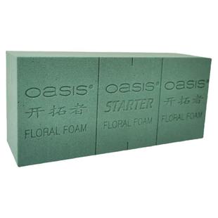 【金玉】鲜花吸水插花泥可切割吸水海绵花店花艺包装资材泡沫底座