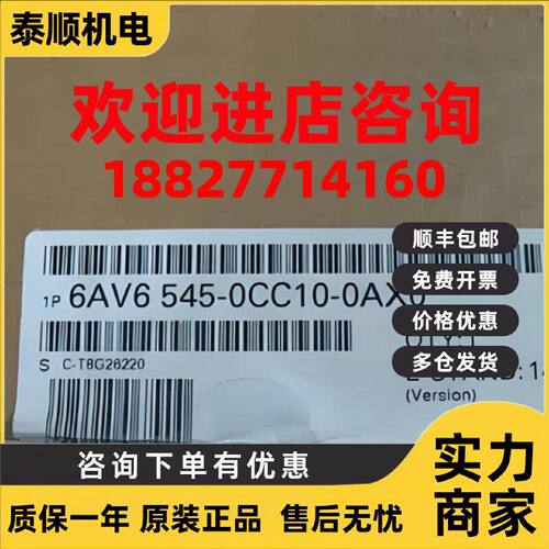 议价6AV6545-0CC10-0AX0西门子触摸屏HMI TP 270 10